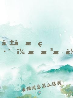報告教練，我想打輔助
